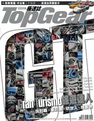 TopGear 極速誌 第115期