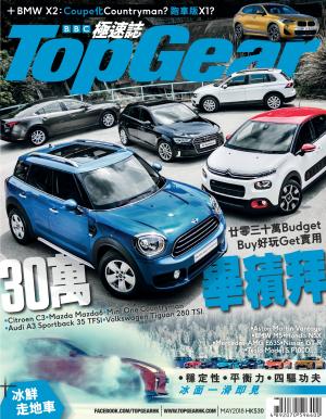 TopGear 極速誌 第116期