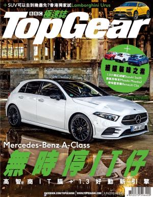 TopGear 極速誌 第117期