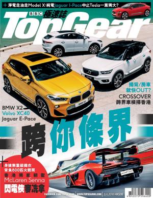 TopGear 極速誌 第118期
