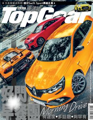 TopGear 極速誌 第122期