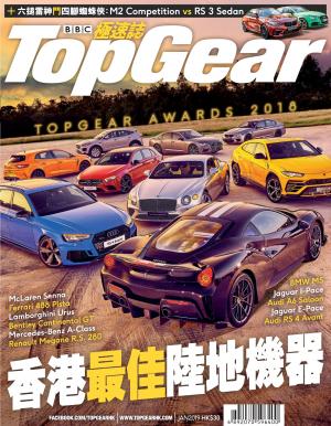 TopGear 極速誌 第124期