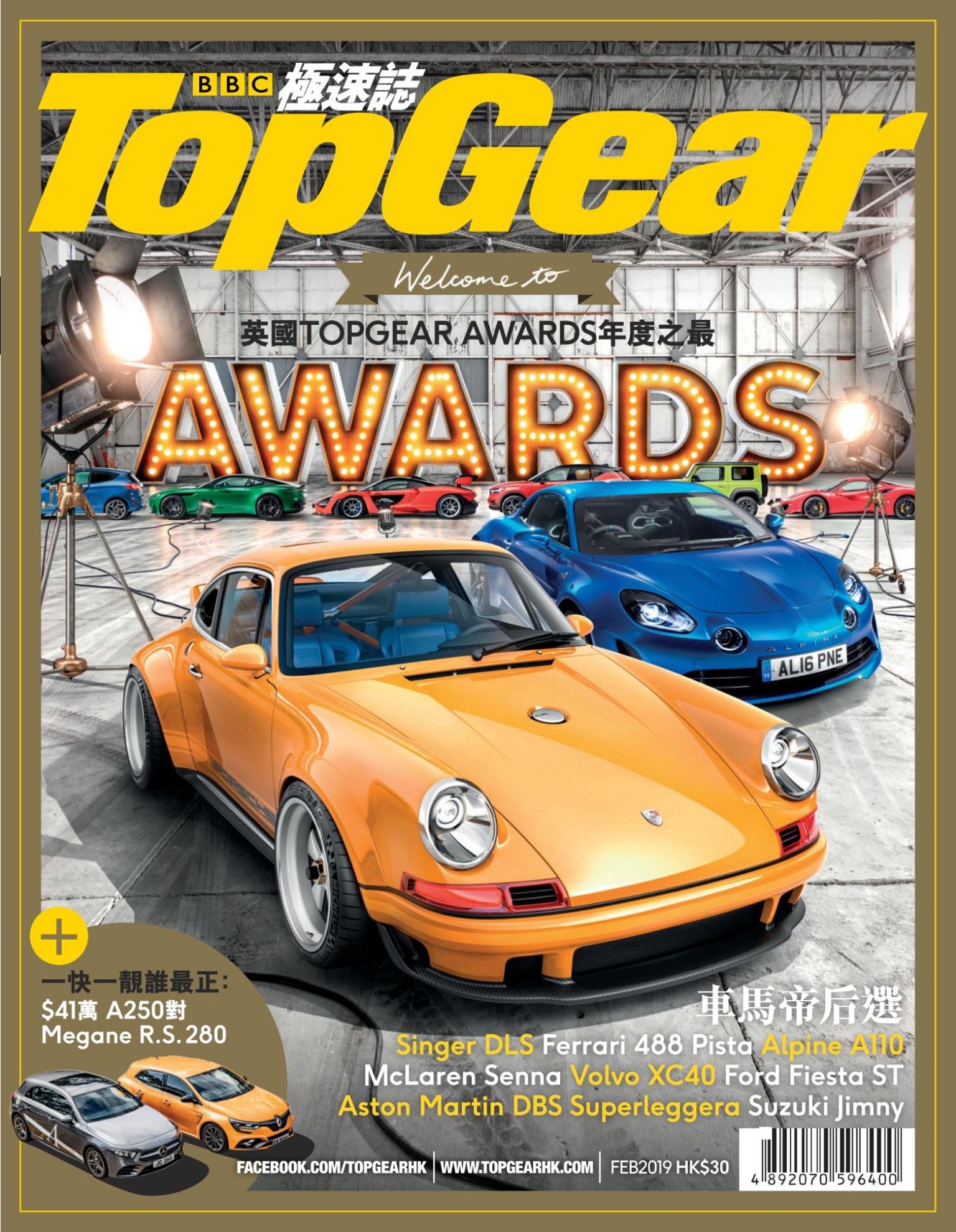 TopGear 極速誌 第125期