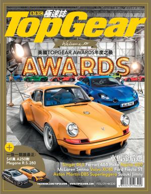 TopGear 極速誌 第125期