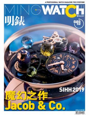 明錶 MING WATCH 第49期