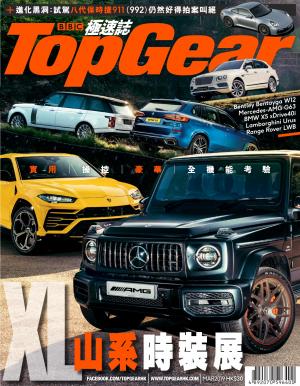 TopGear 極速誌 第126期