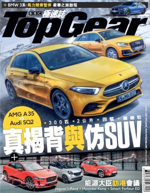 TopGear 極速誌 第127期