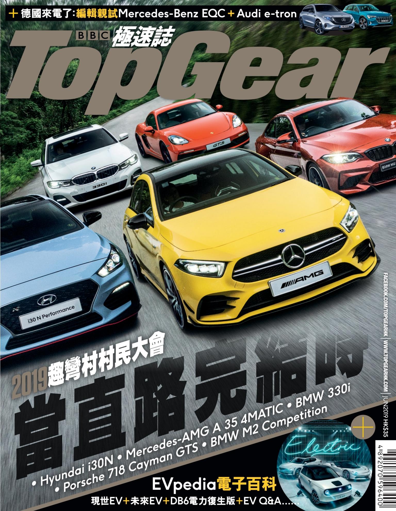TopGear 極速誌 第129期