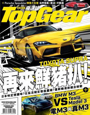 TopGear 極速誌 第130期