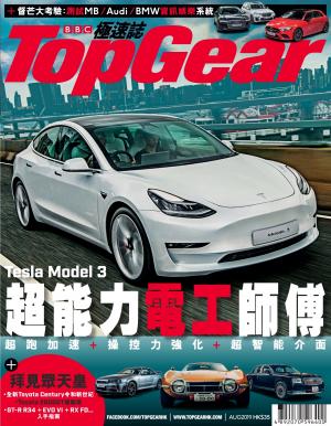 TopGear 極速誌 第131期