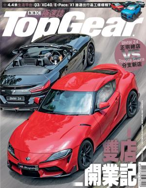 TopGear 極速誌 第132期