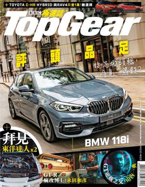 TopGear 極速誌 第139期