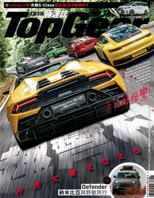 TopGear 極速誌 第141期