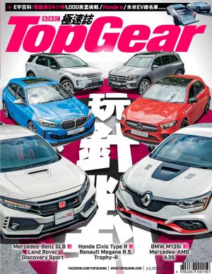 TopGear 極速誌 第142期