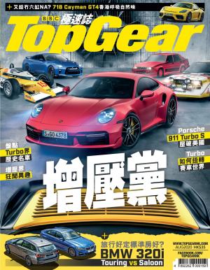 TopGear 極速誌 第143期