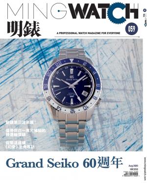 明錶 MING WATCH 第59期