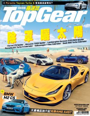 TopGear 極速誌 第145期