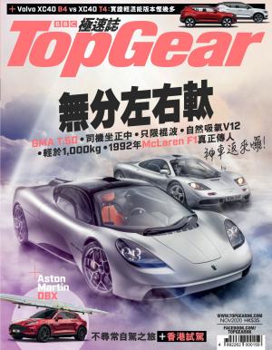 TopGear 極速誌 第146期