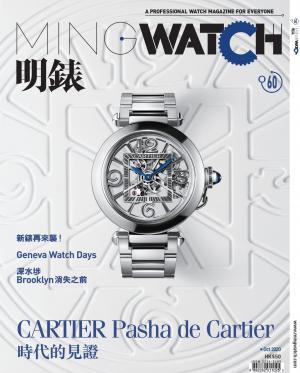 明錶 MING WATCH 第60期