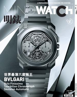 明錶 MING WATCH 第61期