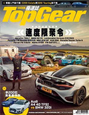 TopGear 極速誌 第147期