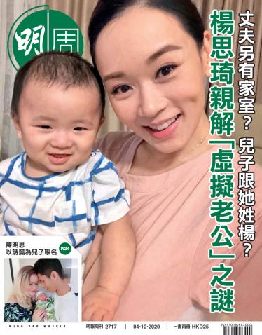 明報周刊 第2717期
