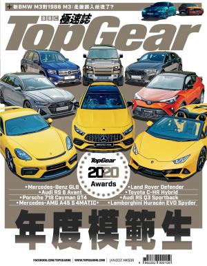 TopGear 極速誌 第148期