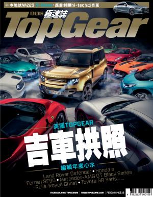 TopGear 極速誌 第149期