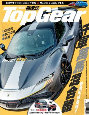 TopGear 極速誌 第150期