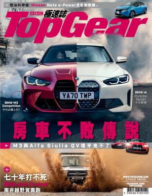 TopGear 極速誌 第153期