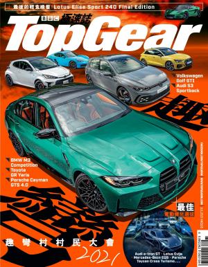 TopGear 極速誌 第154期