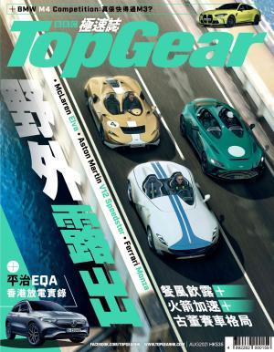 TopGear 極速誌 第155期