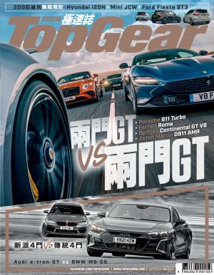 TopGear 極速誌 第156期