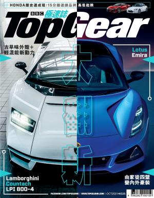 TopGear 極速誌 第157期