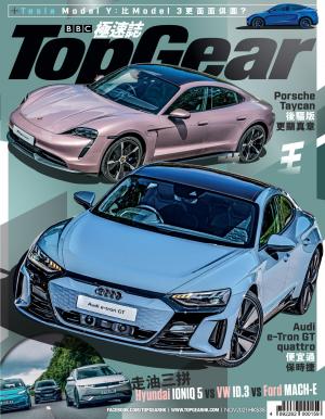 TopGear 極速誌 第158期