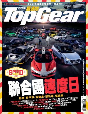 TopGear 極速誌 第159期