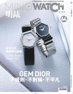 明錶 MING WATCH 第64期