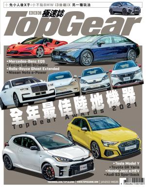 TopGear 極速誌 第160期