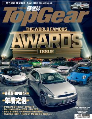 TopGear 極速誌 第161期