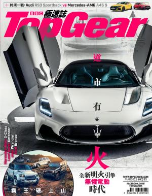 TopGear 極速誌 第162期