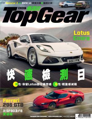 TopGear 極速誌 第164期