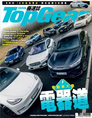 TopGear 極速誌 第165期