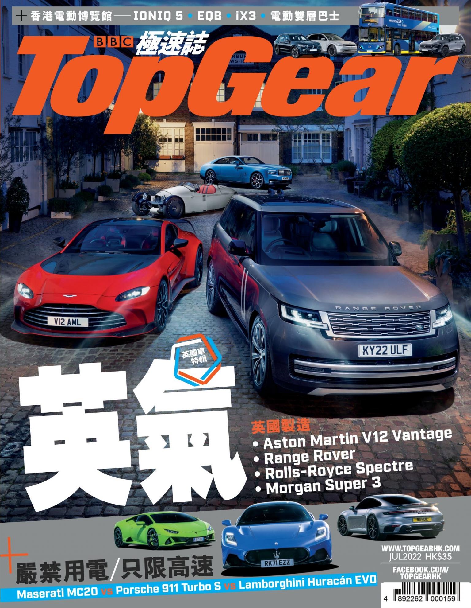 TopGear 極速誌 第166期