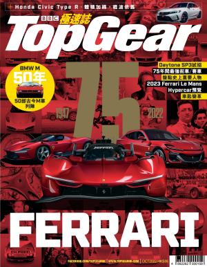 TopGear 極速誌 第169期