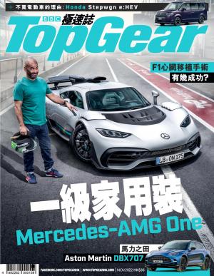 TopGear 極速誌 第170期 