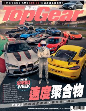 TopGear 極速誌 第171期