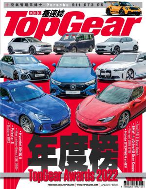 TopGear 極速誌 第172期