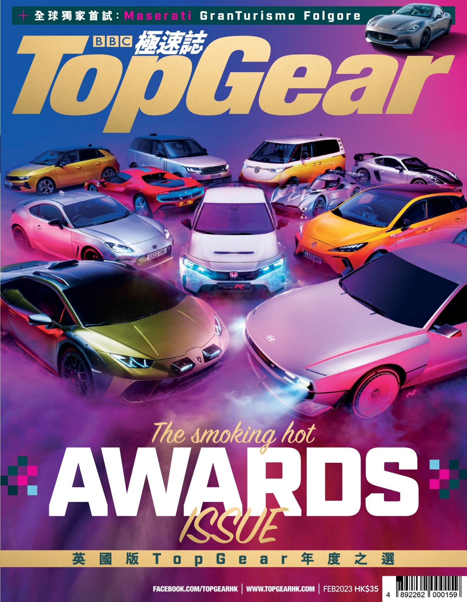 TopGear 極速誌 第173期