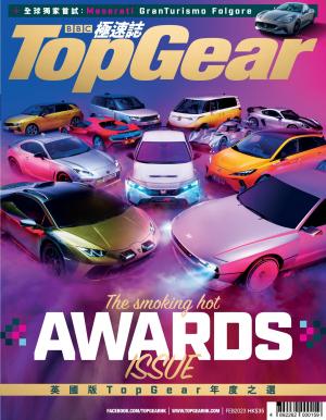 TopGear 極速誌 第173期