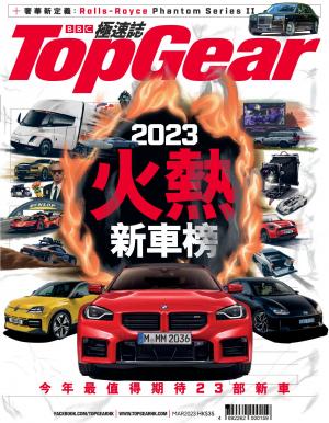 TopGear 極速誌 第174期